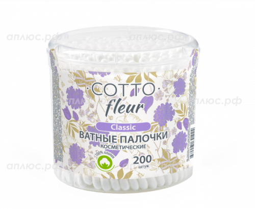 Cotto Fleur classic ватные палочки в банке, 200 шт.