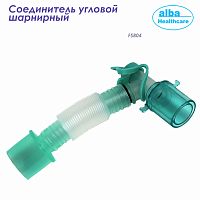 FS804 Соединитель угловой шарнирный 22М/15F с двойным портом, растяжимый, нестерильный /125