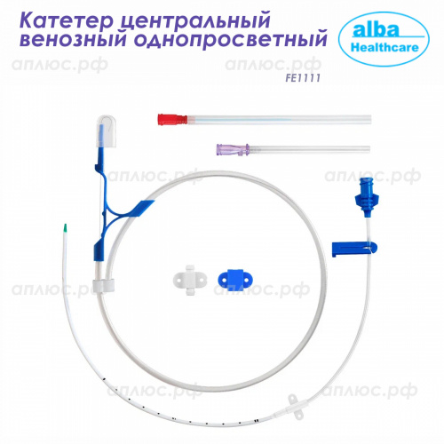 FE1111-16-20 Катетер центральный венозный однопросвет., 16G, 20 см, без скальпеля, шприца, иглы 