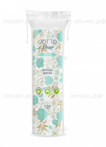 Cotto Fleur classic ватные диски, 120 шт.