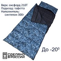 Спальный мешок "цифра"  210х90 см, оксфорд, тафетта, синтепон (до -20)