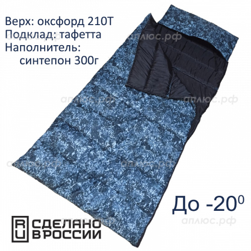 Спальный мешок "цифра"  210х90 см, оксфорд, тафетта, синтепон (до -20)