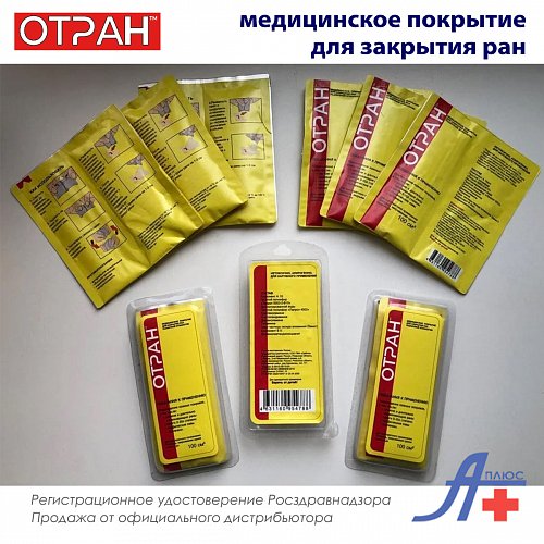 Представляем новинку - покрытие для закрытия ран ОТРАН 