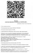 Обновление лицензии на обслуживание медтехники