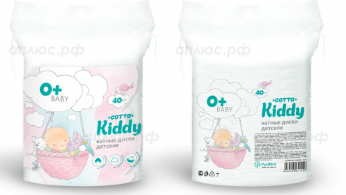 Cotto Kiddy детские ватные диски, 40 шт.