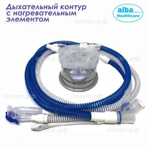 VMA1501HW1WTCP Дых. конт. взрос. 22мм,150см,1 лин. с нагрев.эл.,2 лин. с влагосб.,кам. увлажн.,лин.д
