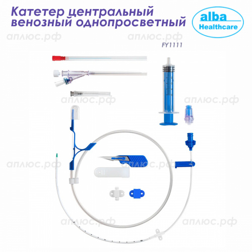 FY1111-18-20 Катетер центральный венозный однопросвет., 18G, 20 см, ИС Y-образная, 5 см