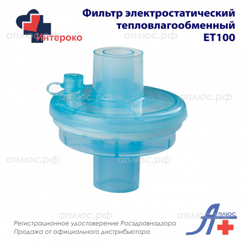 9610000 Фильтр электростатический тепловлагообменный: ЕТ100 9610000 Фильтр электростатический тепловлагообменный: ЕТ100