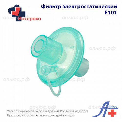 9120000 Фильтр электростатический: Е101 9120000 Фильтр электростатический: Е101