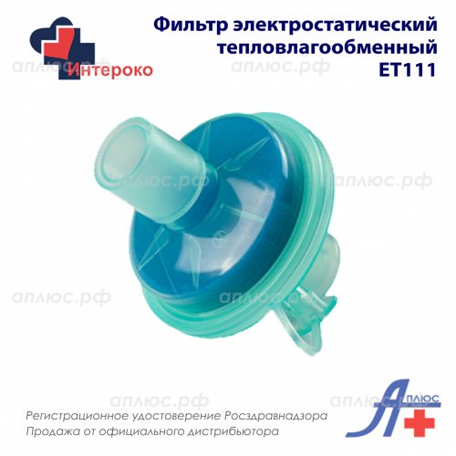 9320000 Фильтр электростатический тепловлагообменный: ЕТ111 9320000 Фильтр электростатический тепловлагообменный: ЕТ111