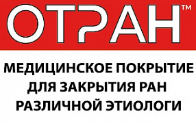 Представляем новинку - покрытие для закрытия ран ОТРАН